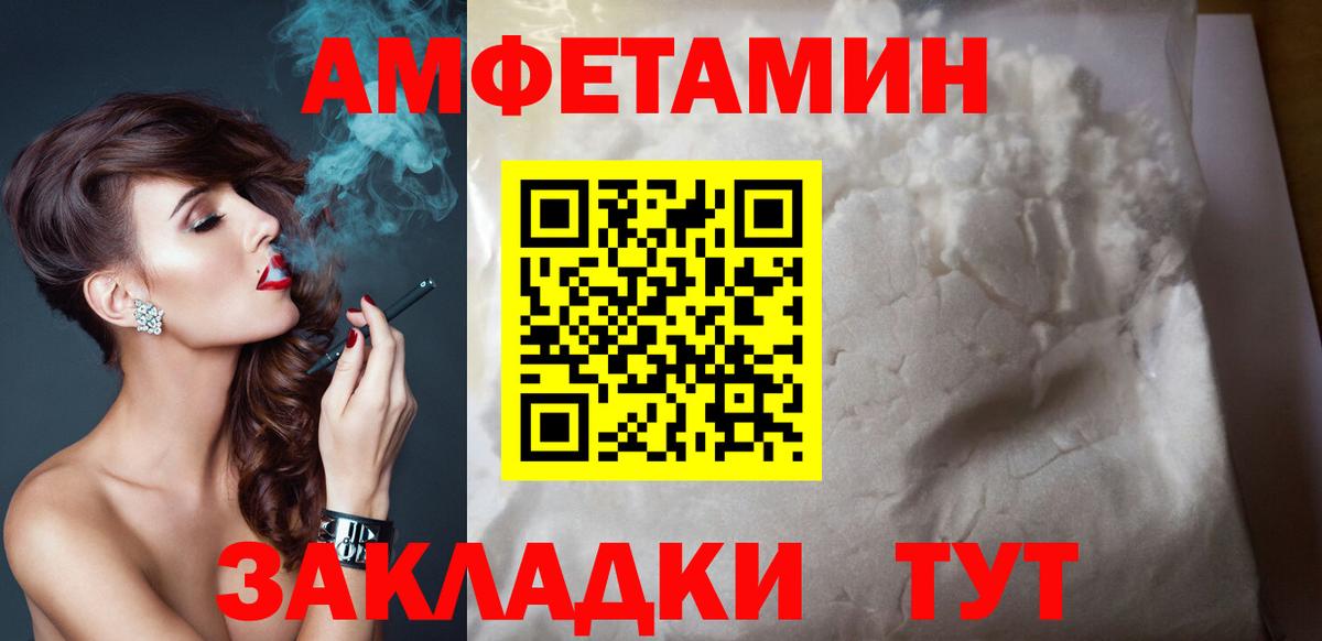 АМФ  Амфетамин Premium  Amphetamine  Вход с VPN  Ейск 