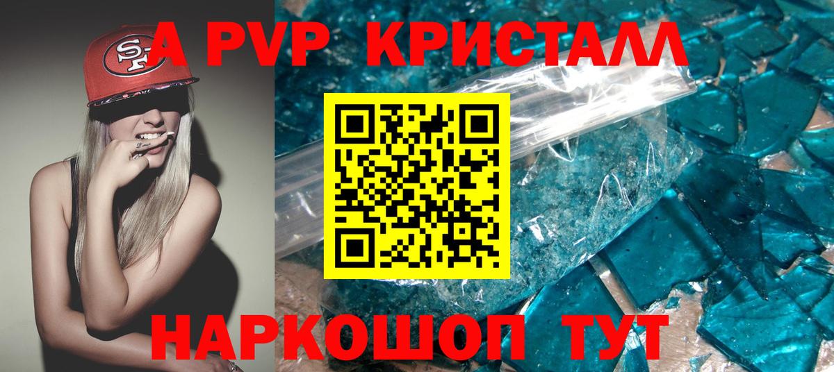 Alpha PVP СК КРИС Ейск