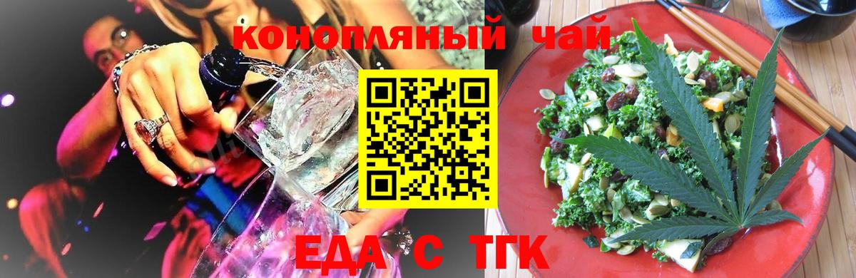 Ейск  Canna-Cookies марихуана  Вход с VPN 
