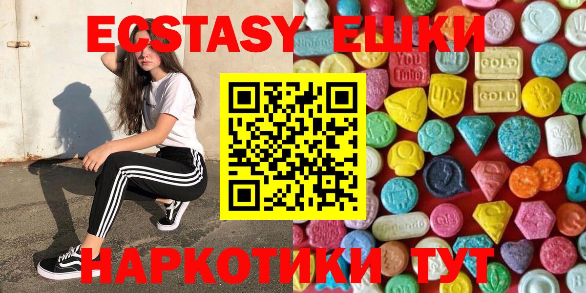 ЭКСТАЗИ louis Vuitton  Вход с VPN  Экстази  Ейск 