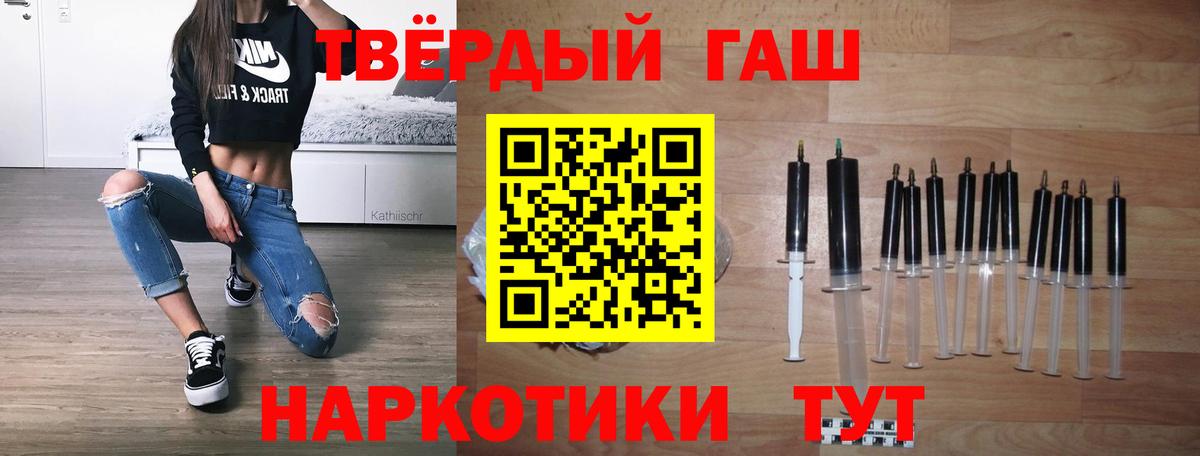 ГАШИШ Premium Ейск