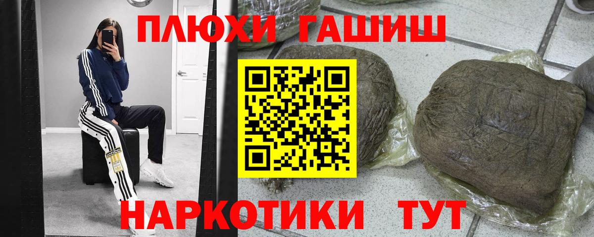ГАШ VHQ  Вход с VPN  ГАШИШ  Гашиш AMNESIA HAZE  Ейск 