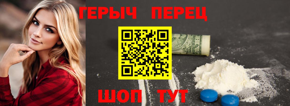 Героин Афган  Вход с VPN  ГЕРОИН  Ейск 