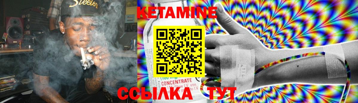 Кетамин VHQ  Вход с VPN  Ейск 
