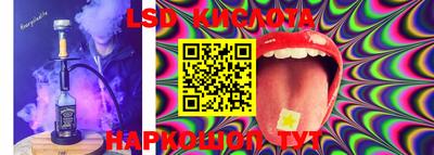 марки lsd Балаково