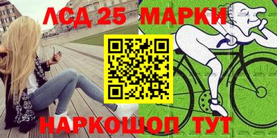 марки lsd Балаково