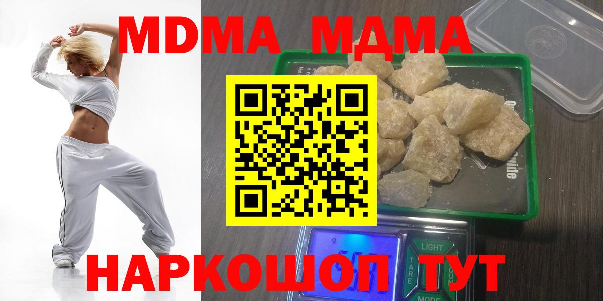 MDMA Molly Ейск