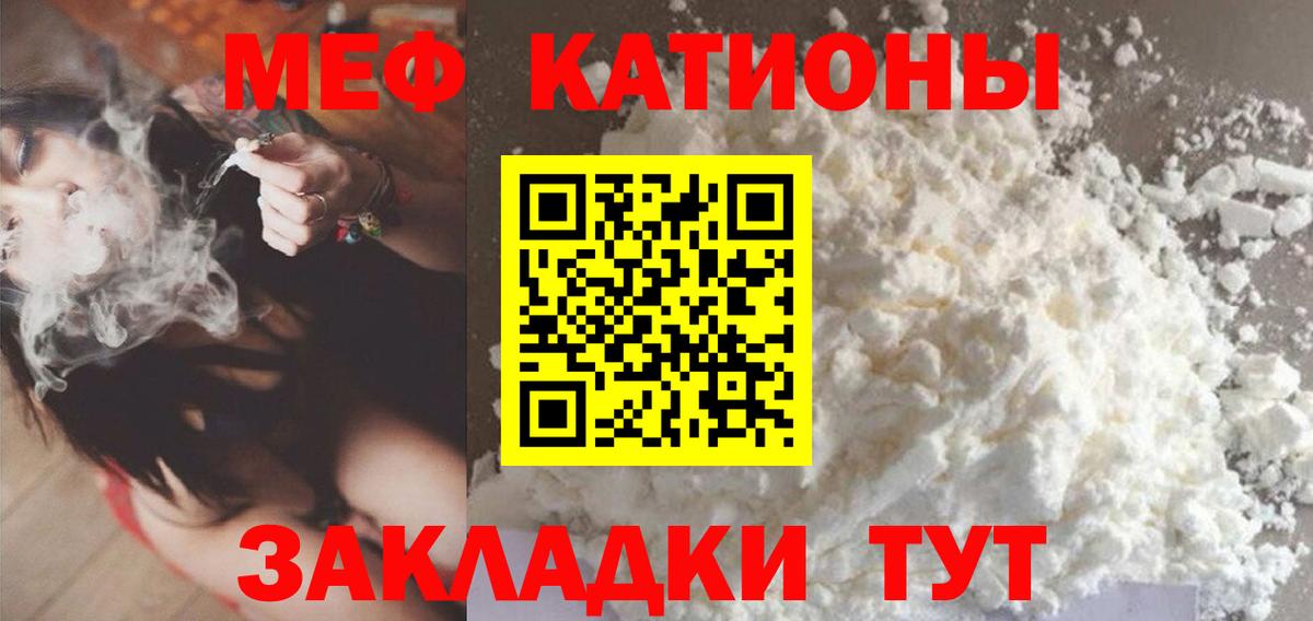 Ейск  Меф  Вход с VPN  даркнет сайт  Меф VHQ 