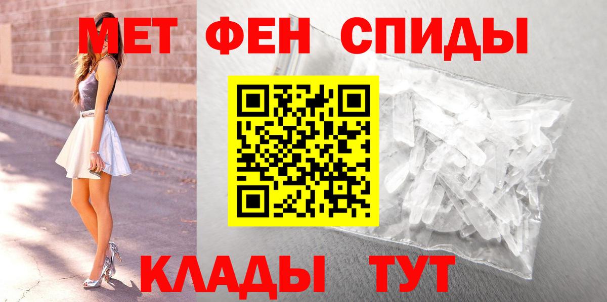Ейск  МЕТАМФЕТАМИН пудра  Первитин  МЕТАМФЕТАМИН пудра  Вход с VPN 