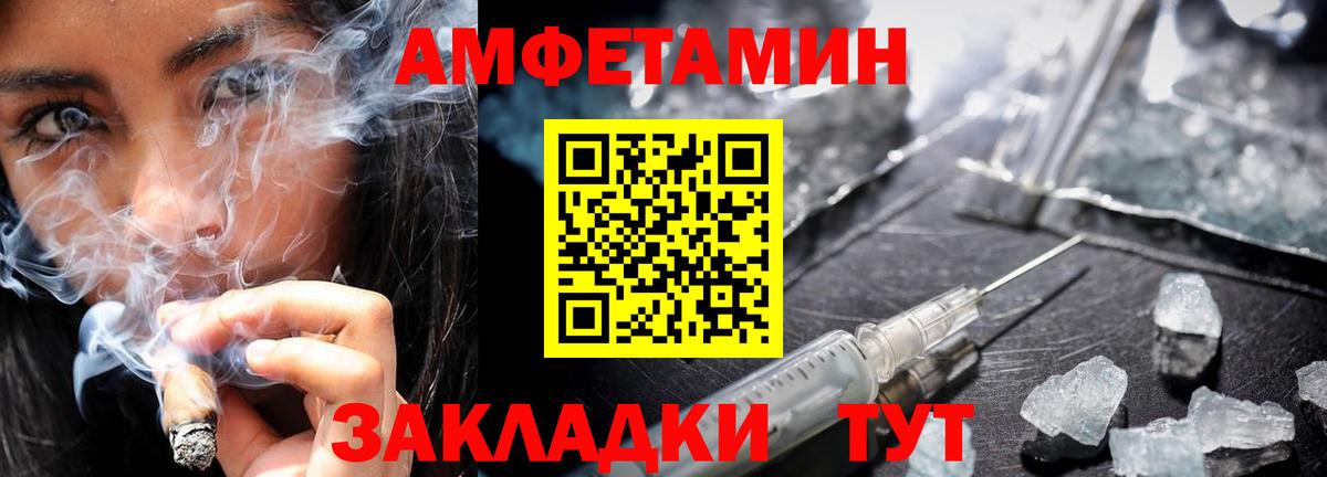 МЕТАМФЕТАМИН кристалл Ейск