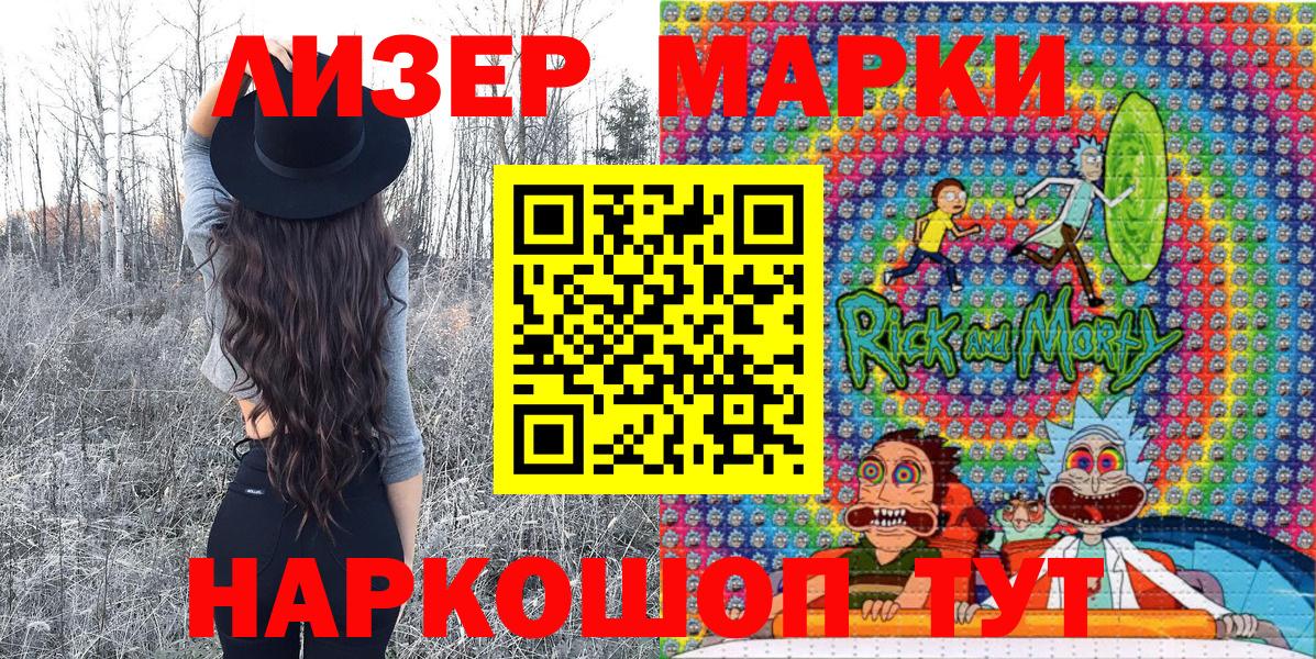 Ейск  Марки N-bome 1,8мг  Вход с VPN 
