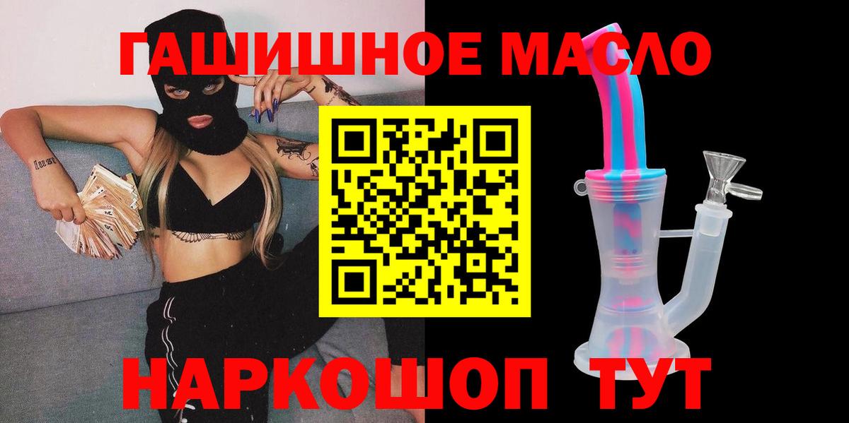 ТГК вейп с тгк Ейск