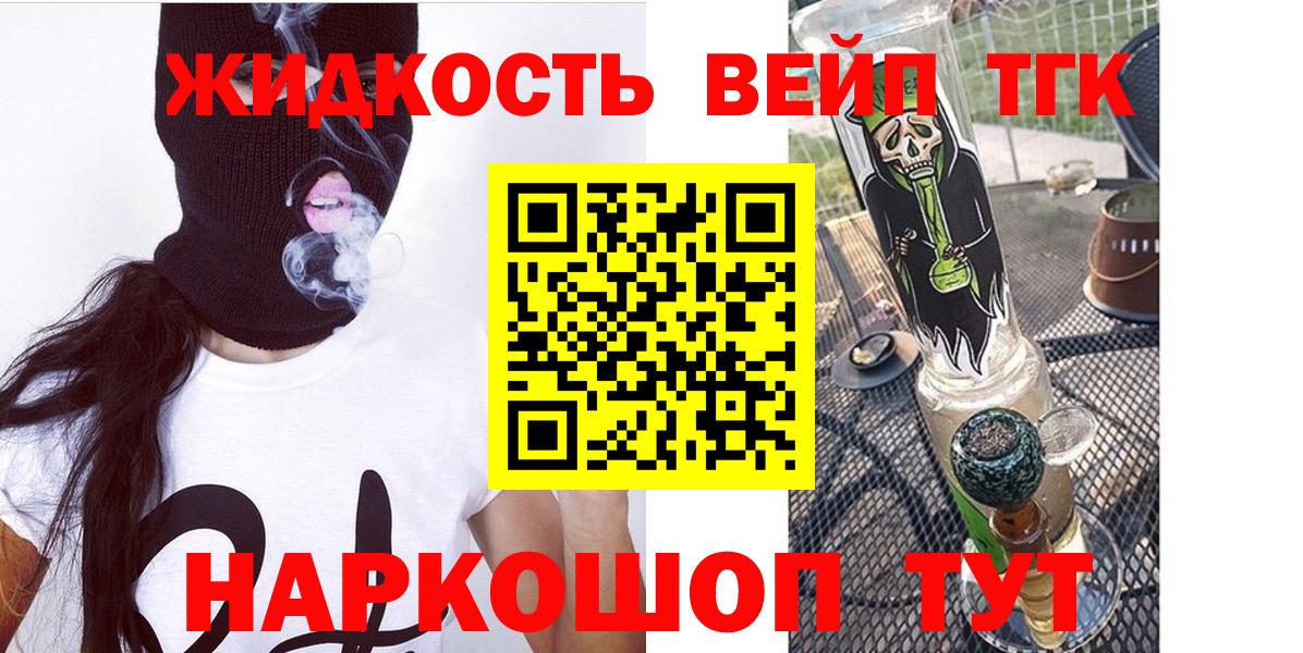 ТГК жижа  Вход с VPN  Ейск  Дистиллят ТГК гашишное масло 